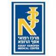 Медицинский центр Ассаф Арофэ - Израиль