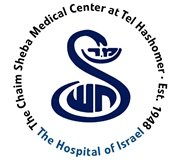 Клиника Шиба - Израиль