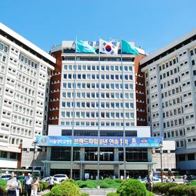 Медицинский госпиталь при Сеульском Государственном Университете (SNUH) - Южная Корея