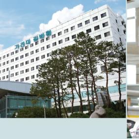 Медицинский центр Гиль при Университете Гачон - Южная Корея